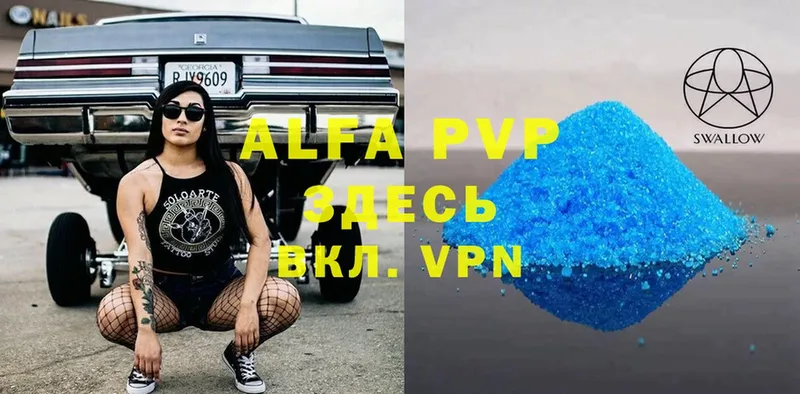 A PVP СК  цена   Кондопога 