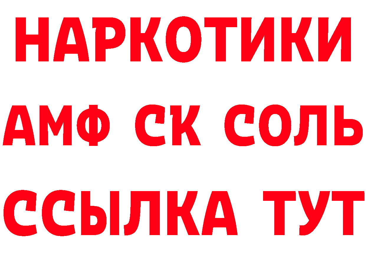 АМФ 97% зеркало площадка mega Кондопога