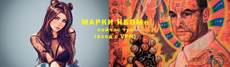 Марки NBOMe 1500мкг  Кондопога 